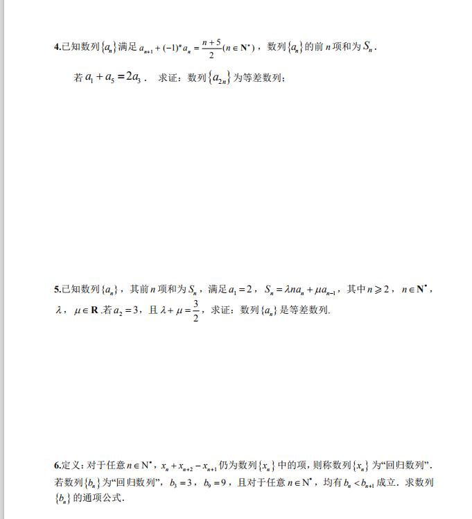 数学等差数列教学视频大题型巧解,等差数列秒杀解题技巧单招