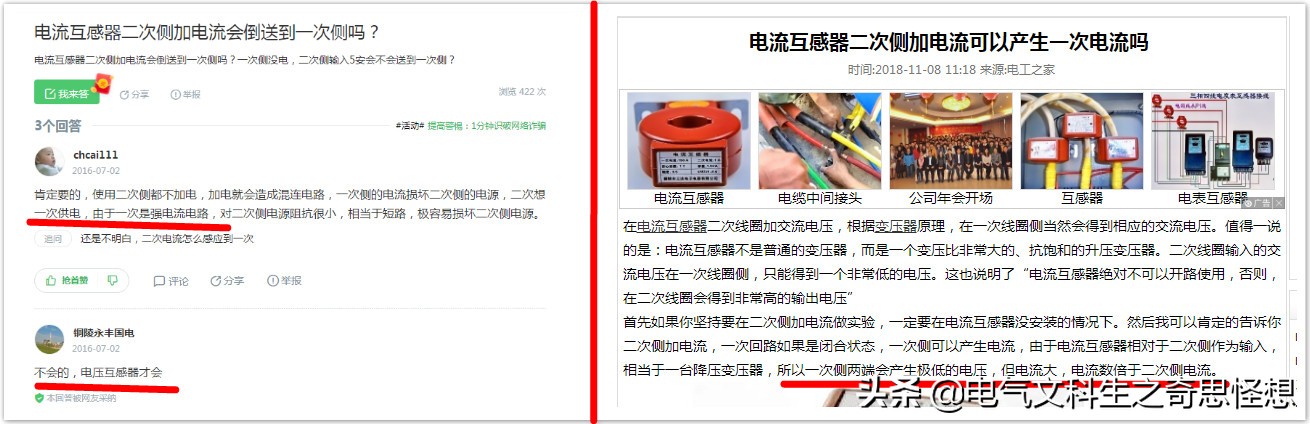 电流互感器二次侧大小是固定的吗,电流互感器二次侧对电路有影响吗