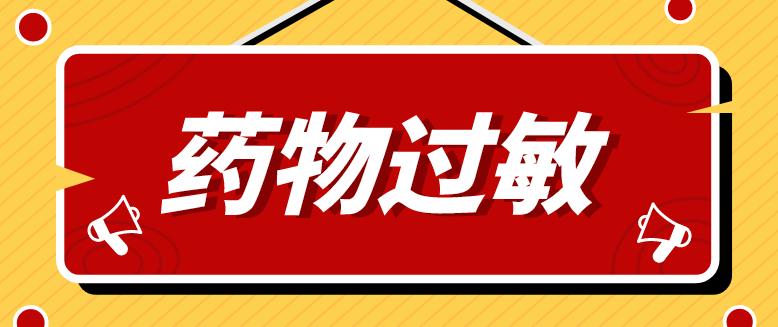 病毒过敏性皮疹怎么办,病毒性感冒要用抗过敏药物么