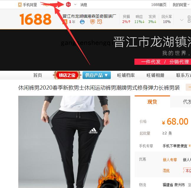 全新1688宝贝商品图片及视频*载下**步骤