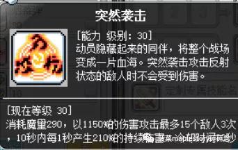 冒险岛职业攻略,冒险岛侠盗的养成全攻略