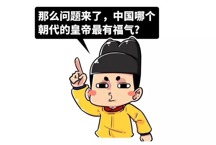 世界上运气最逆天的皇帝,他是中国历史上运气逆天的皇帝