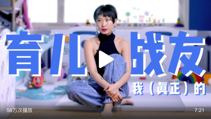 独立女性就不能生小孩了？她可不同意