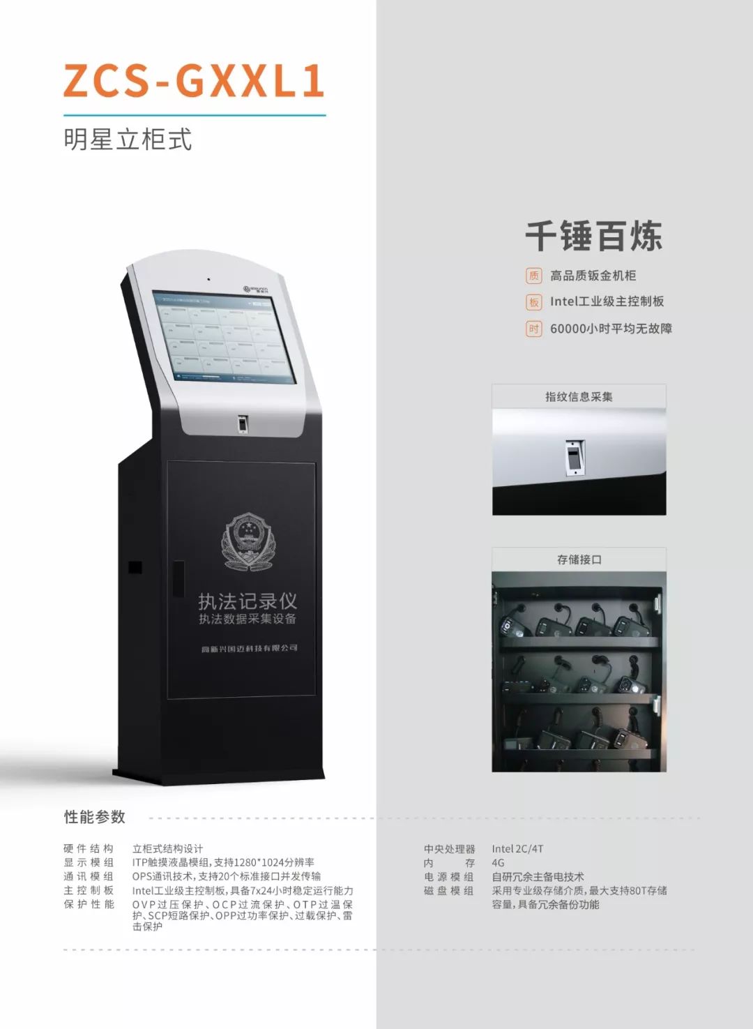 牛榜单：「执法记录仪」供应商20强