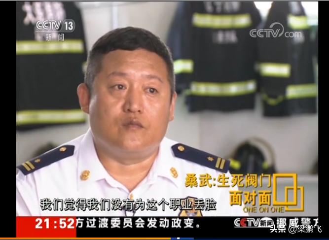 烈火英雄桑武采访全过程,烈火英雄原型桑武采访全过程