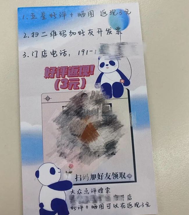 多个外卖商家因好评返现卡被处罚,外卖评价返现卡违规吗