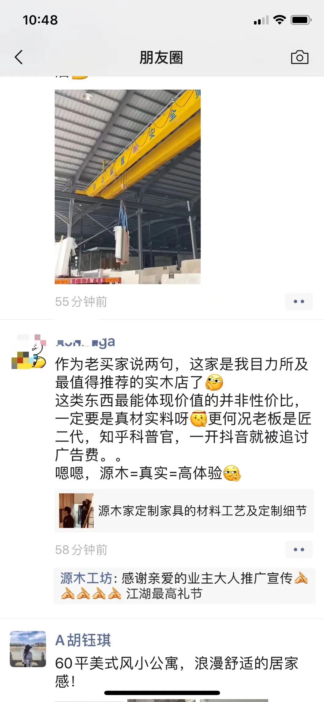 二十二年只做黑胡桃实木家具,140平全屋黑胡桃木实木家具多少钱