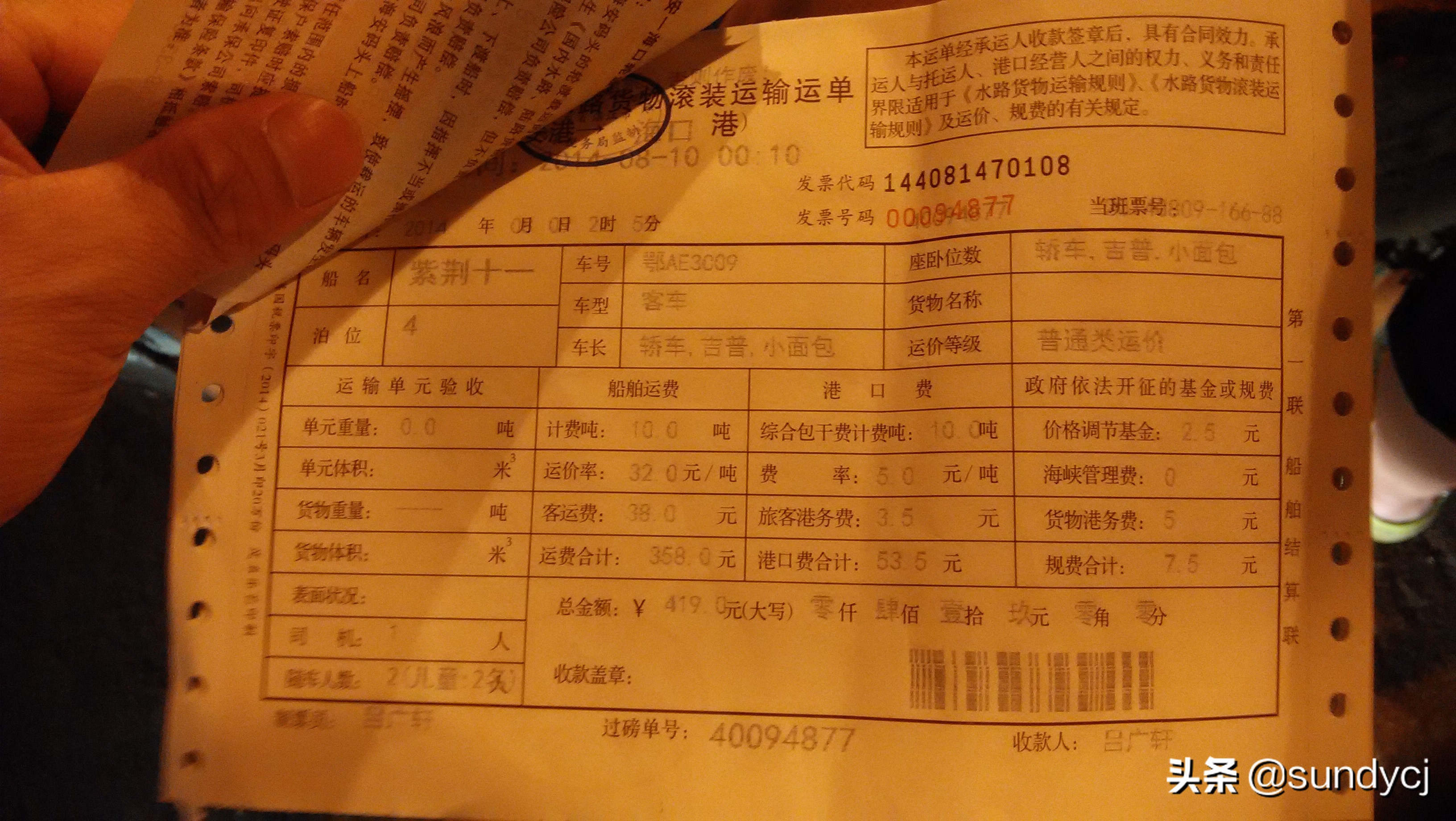 小奔奔,长安新能源奔奔自驾游西藏