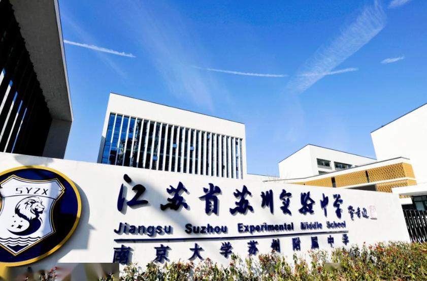 苏州市优秀高中前二十名,苏州市区高中升学率排名一览表