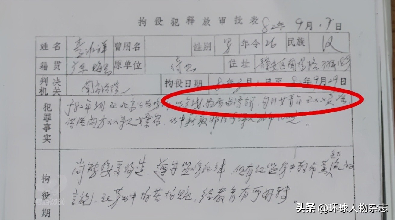 起底汉奸商人李亨利：引诱妇女卖淫、诈骗，*款贷**也要支持*中反**乱港