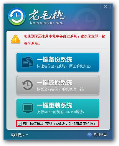 电脑进不了系统怎么使用一键还原,win7电脑怎么一键还原系统