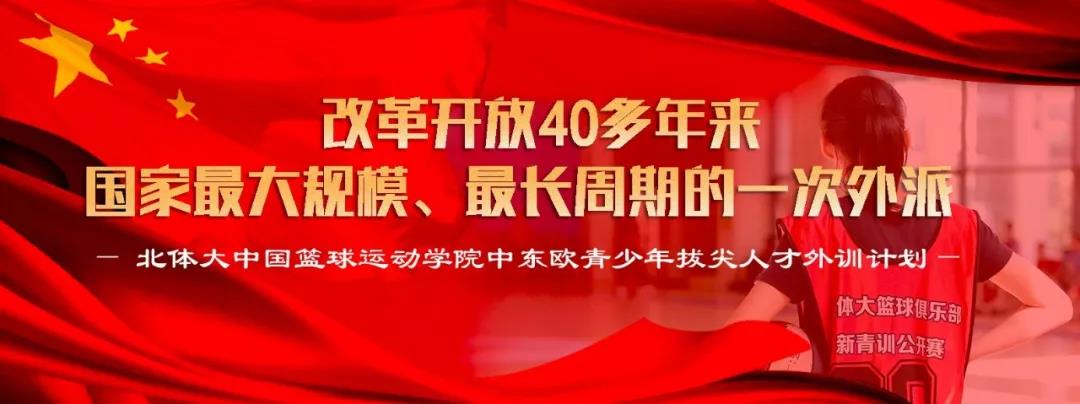 北体篮球俱乐部新青训公开赛长沙,北体大篮球新青训公开赛