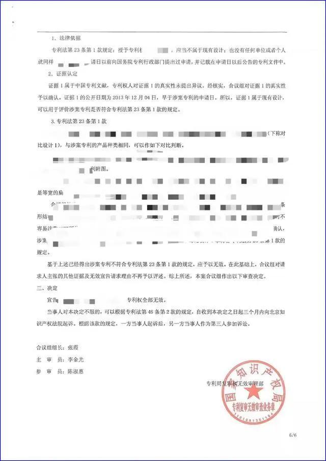 专利申请了就生效吗,专利申请非正常还有可能下证吗