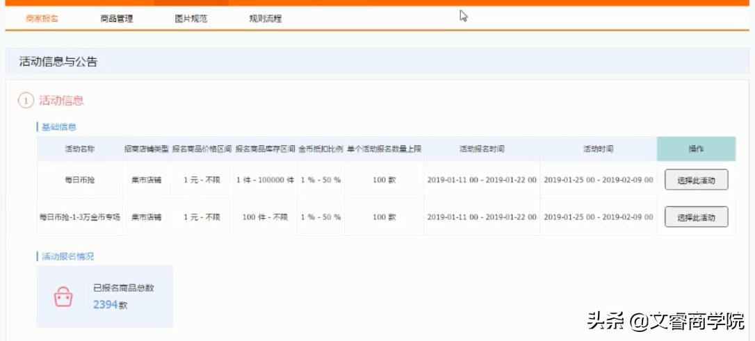 淘宝电商运营新手入门教程零基础,淘宝淘金币的一分兑是什么活动