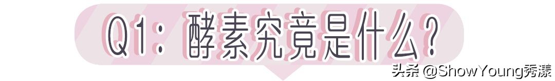 能减肥又能美白,网红酵素美白效果