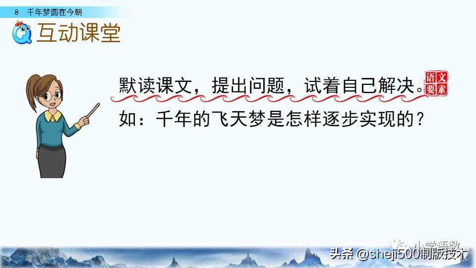 四年级下册的千年梦圆在今朝课文,四年级下册千年梦圆在今朝讲解