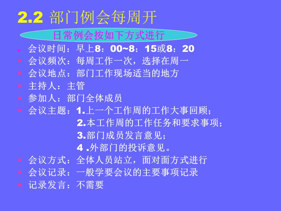 品管部主管必学培训ppt,品管部技能培训ppt