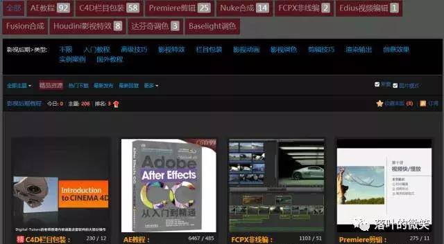 影视后期自学网站推荐,好东西值得分享完整版