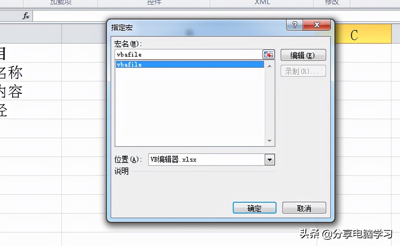 vb中相对路径怎么写,vb文件路径是什么