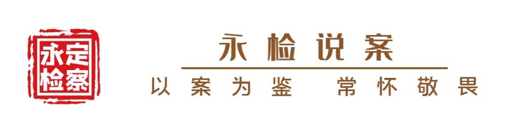 【永检说案】讲“哥们义气”为友代购*品毒**，三人共同获刑