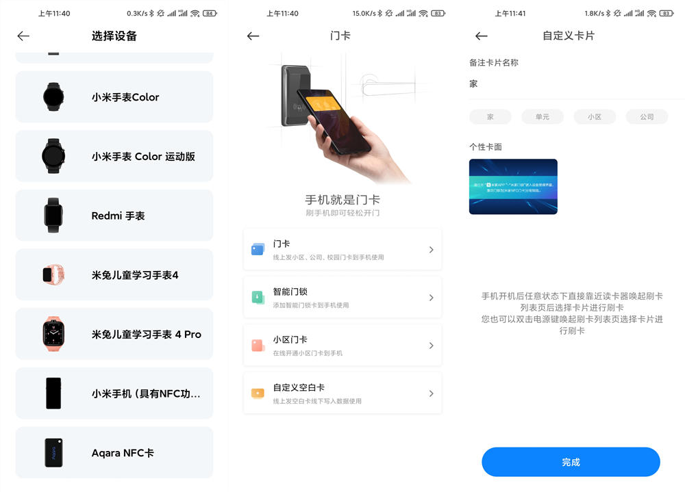 小米智能门锁升级指纹没反应了,小米智能门锁标准款升级霸王锁体