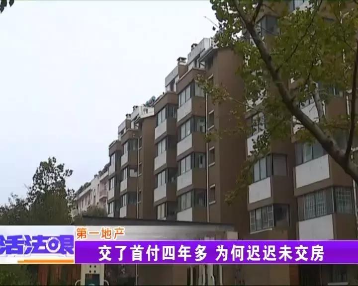 低首付购房迟迟没交房怎么办,交了首付要2年才交房正常吗