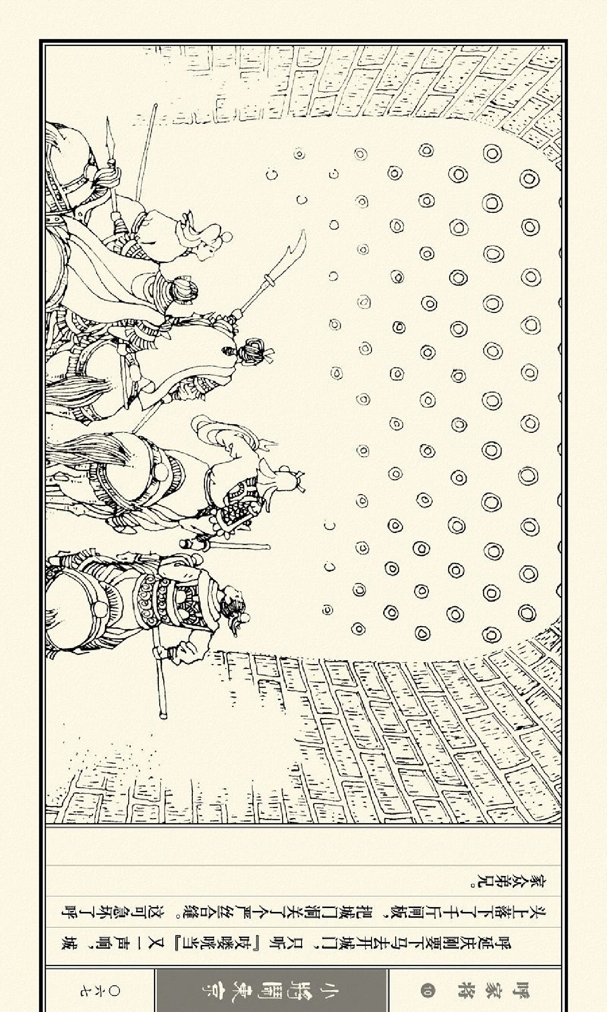 连环画呼家将10上海版,连环画呼家将河北版全集