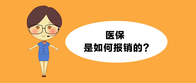 石家庄医保报销百分之多少,石家庄医保报销范围36种疾病