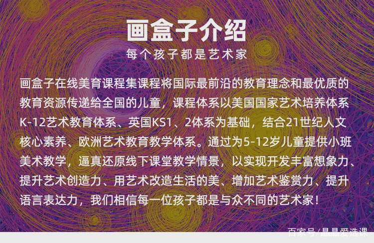 在线美术课哪个比较好,在线美术课怎么样