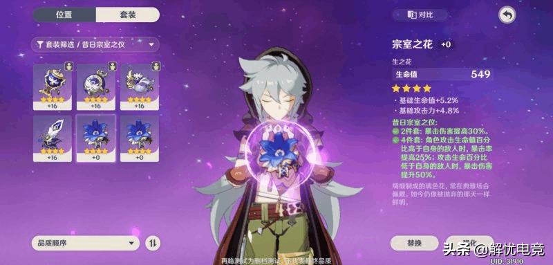 原神雷泽核爆流怎么玩,原神核爆流雷泽