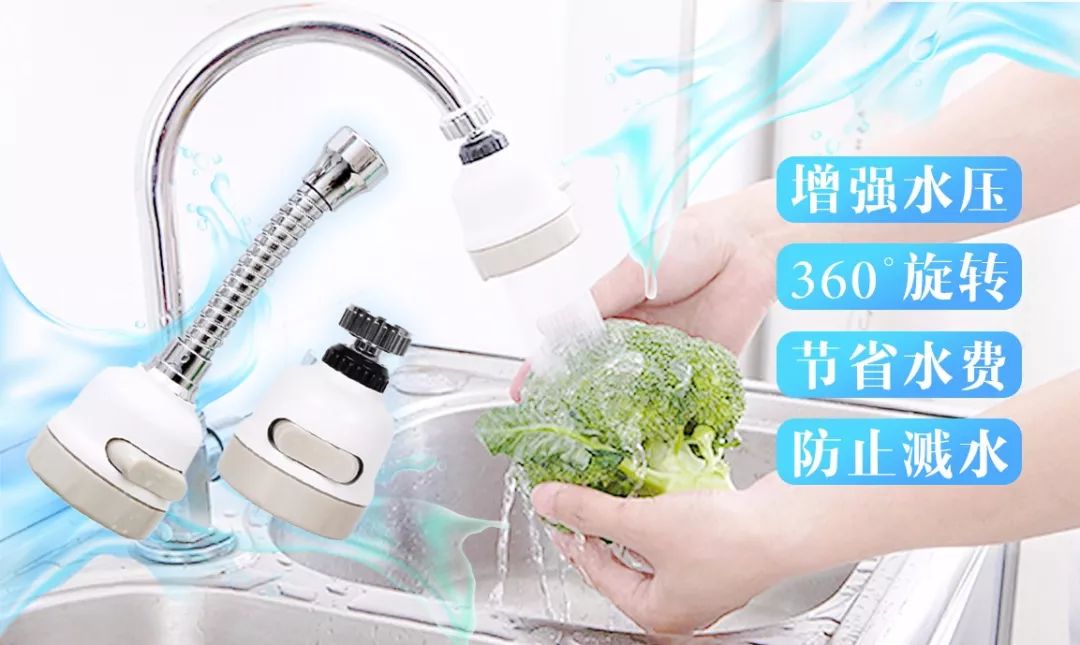水龙头套上它，厨房台面再不溅一滴水！1年少缴300块水费
