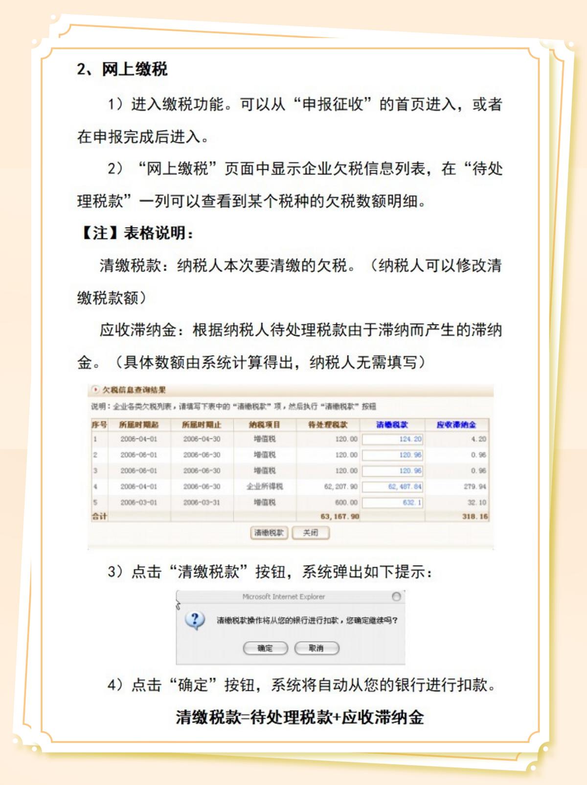 会计纳税申报的流程如何,零申报如何填通用纳税申报表