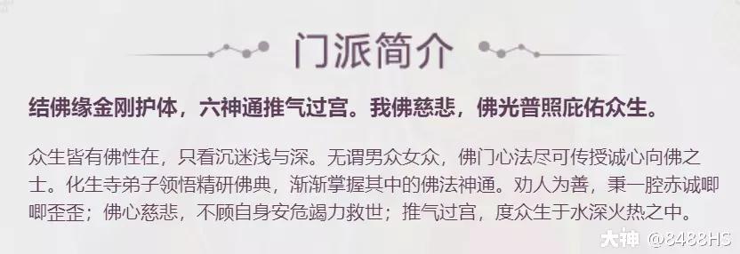 梦幻西游手游89勇武化生寺攻略