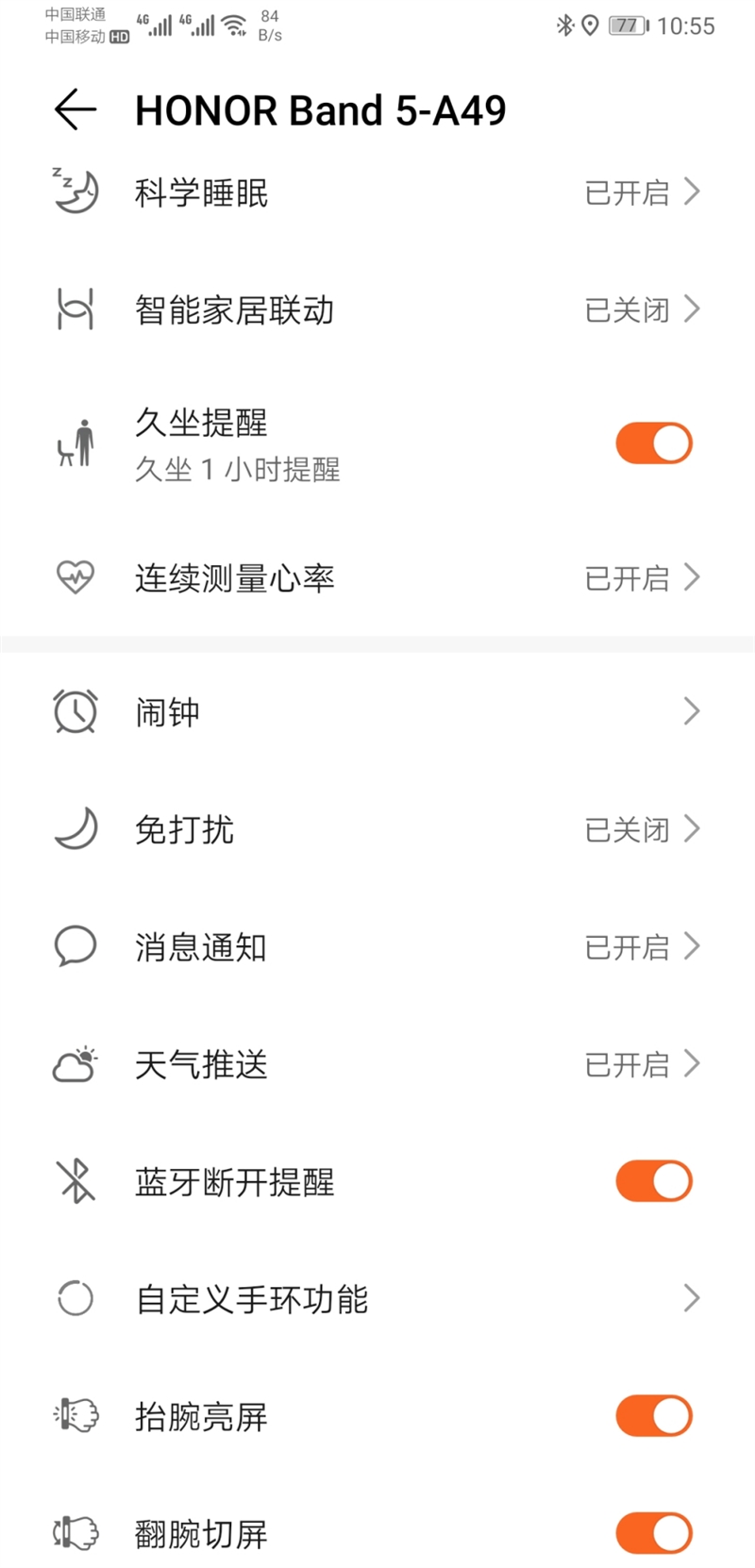 荣耀手环5i血氧测试准确吗,荣耀手环6与荣耀手环5对比评测