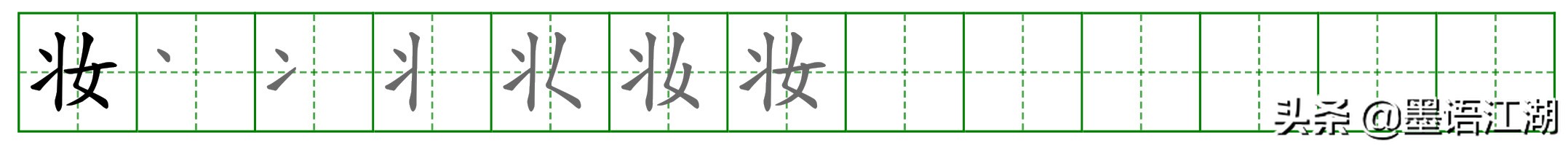 语文二年级下册古诗二首课文生字,二年级下册古诗2首课文生字