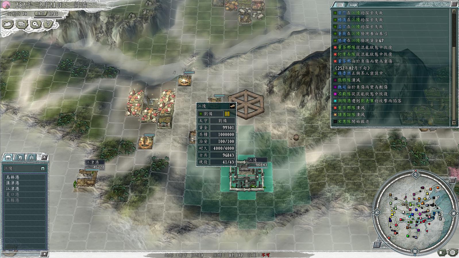 三国志11威力加强版怎么加行动力,三国志11行动力