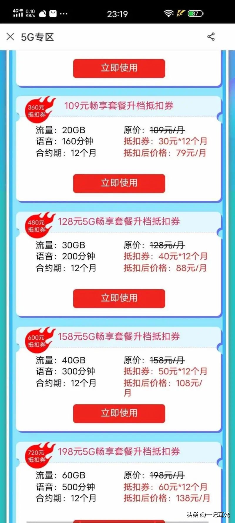 移动性价比最高的5g套餐,5g套餐终于来了最低价首次曝光