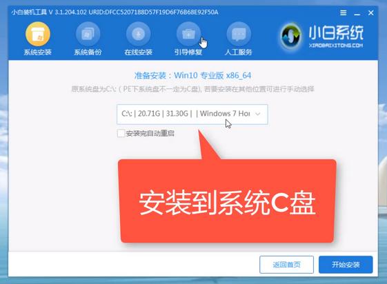 小编教您64位电脑怎么装32位系统