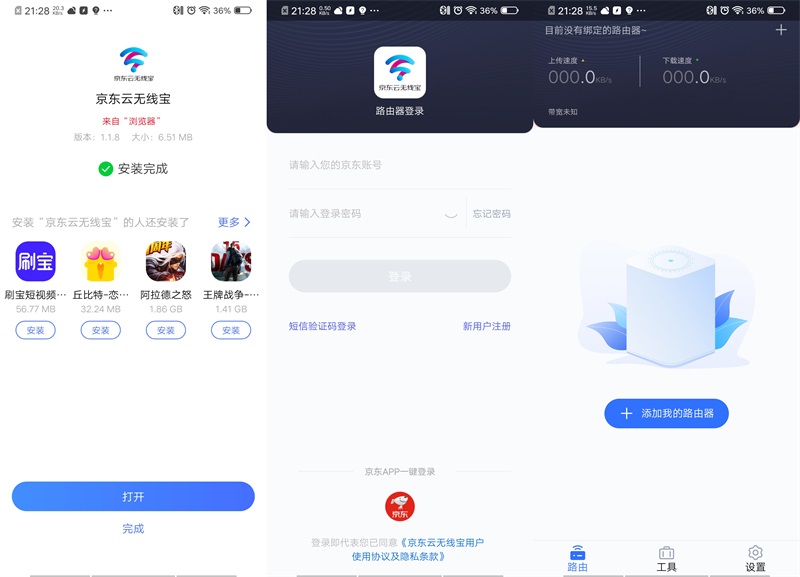 京东路由器怎么样,京东云无线路由宝京豆