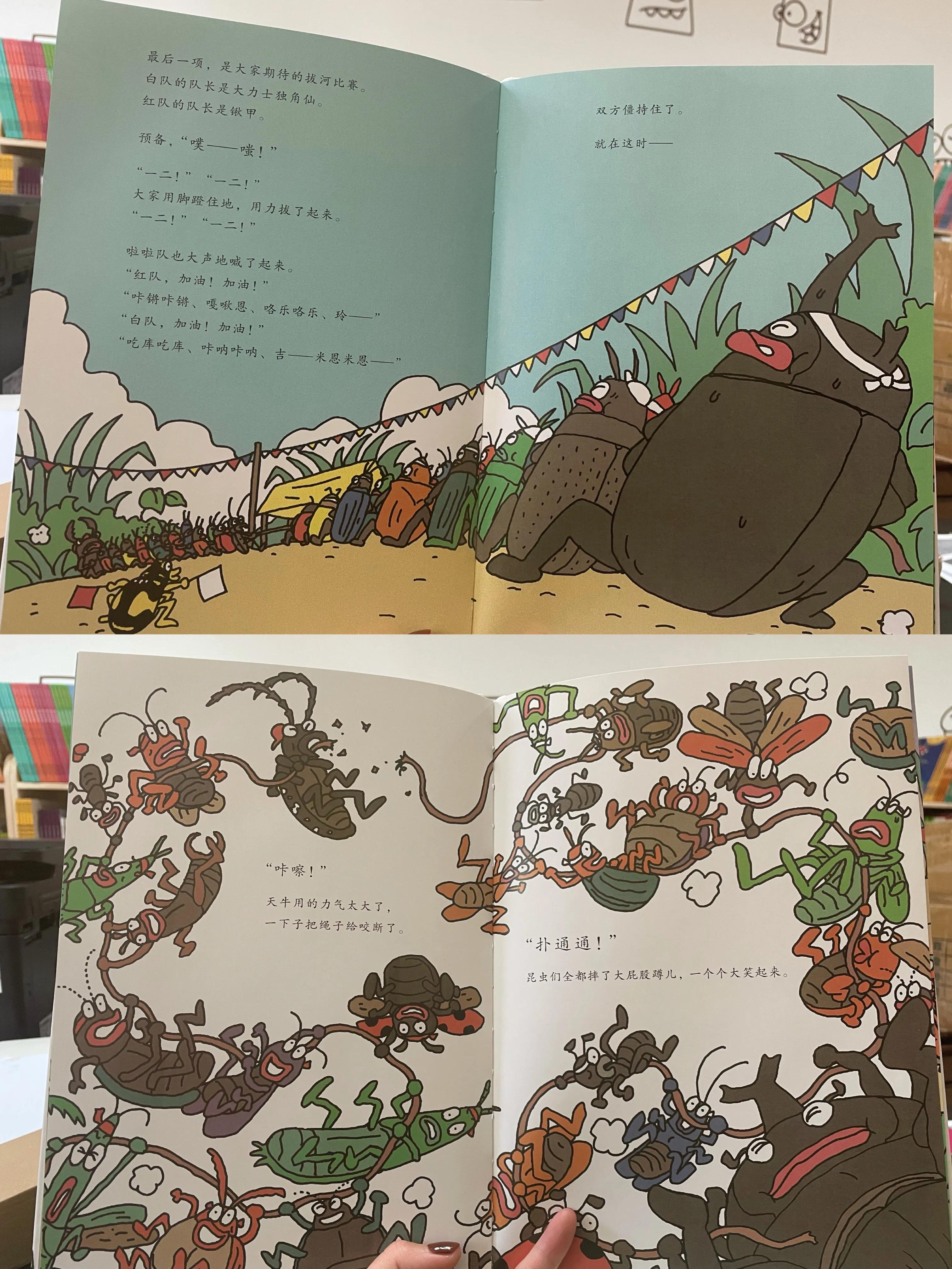 昆虫运动会还有哪些昆虫来参加,绘本昆虫运动会完整视频