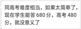 精准复习临门三脚之一，2019高考《倍多分•猜想卷》火了
