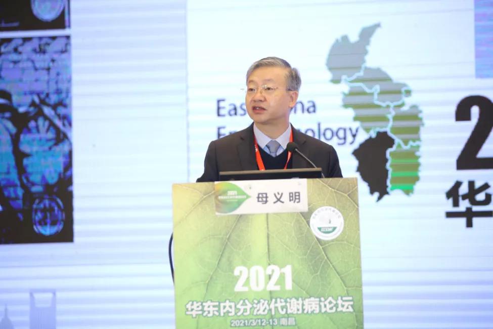 名家同台话“垂体”——2021华东内分泌代谢病论坛在南昌举行