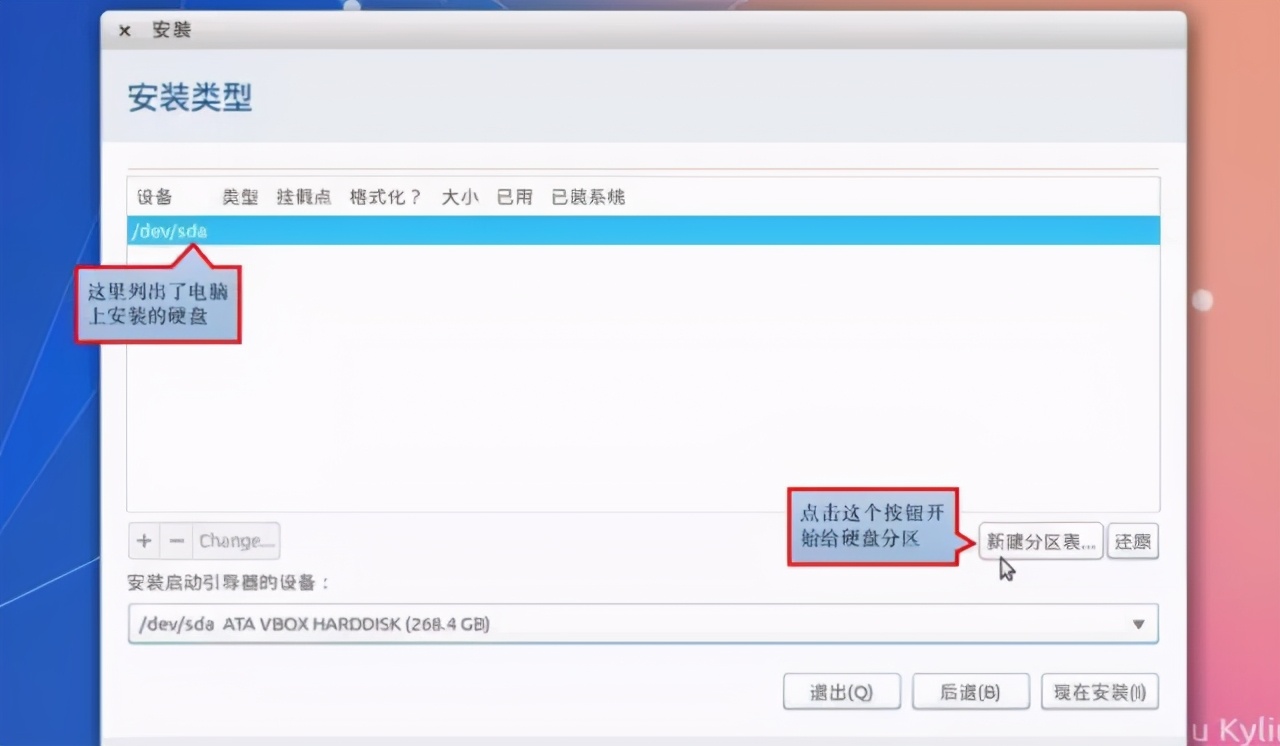优麒麟操作系统安装详细教程,优麒麟22.04lts怎么安装