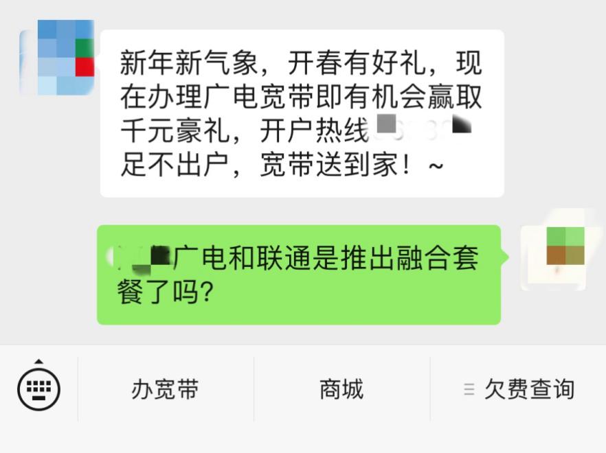 广电跟联通宽带到底哪个口碑最好,联通5g套餐含宽带机顶盒吗