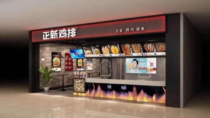 正新鸡排店现在适合加盟吗,如何经营好正新鸡排加盟店