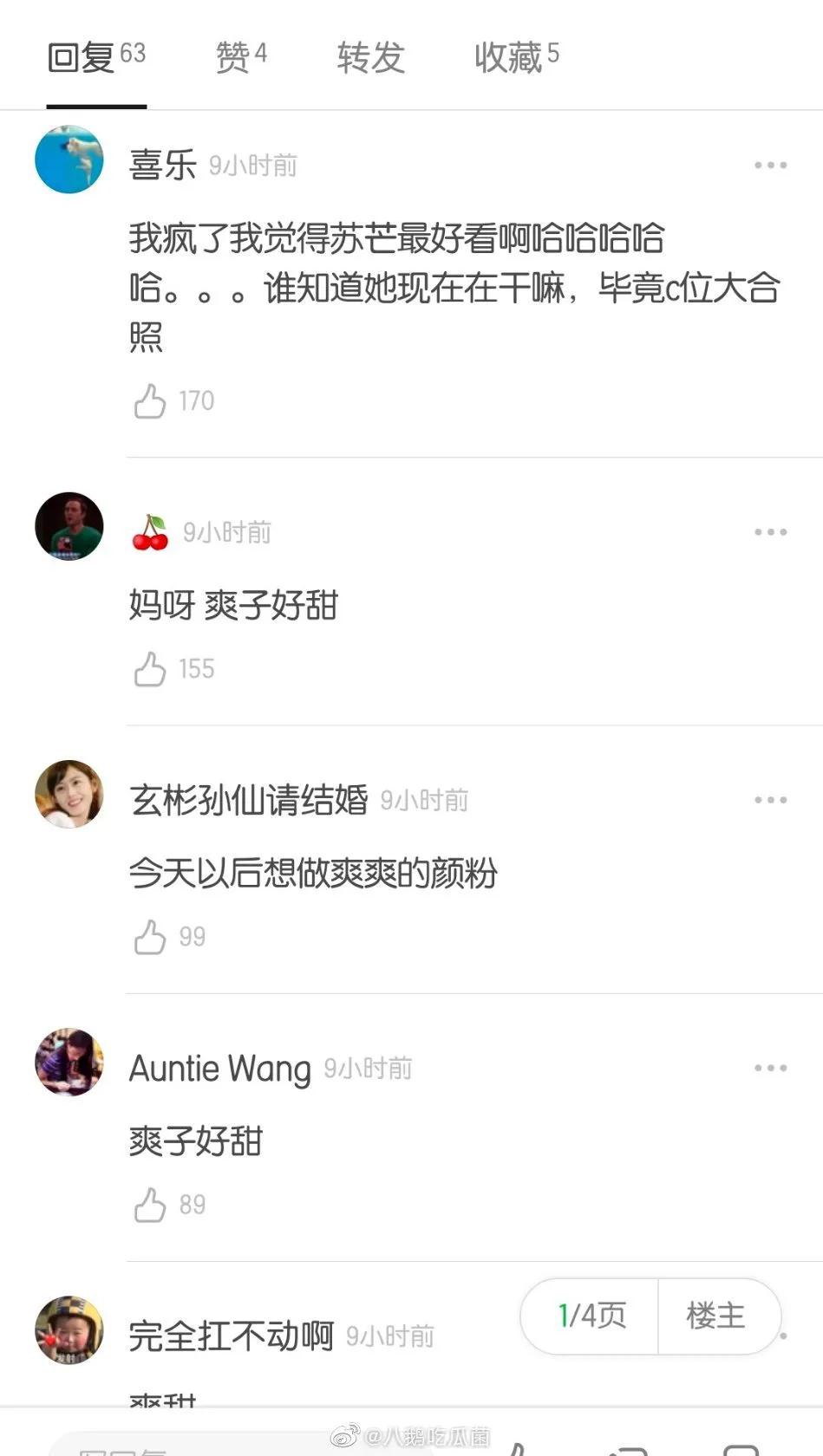 肖战刘亦菲热巴,微博之夜肖战刘亦菲领奖全过程