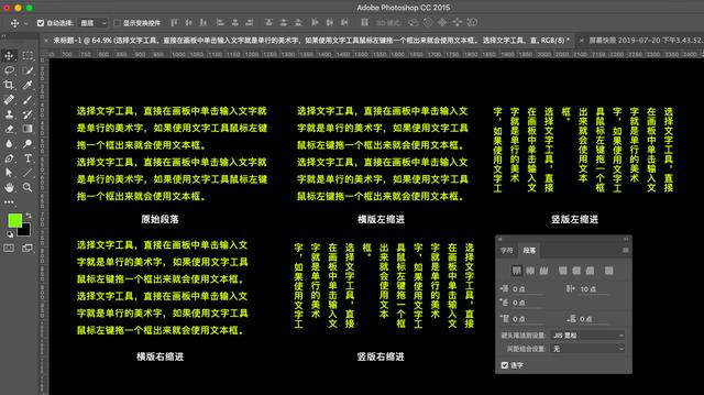 ps文字工具段落文字大小,ps的文字段落怎么用
