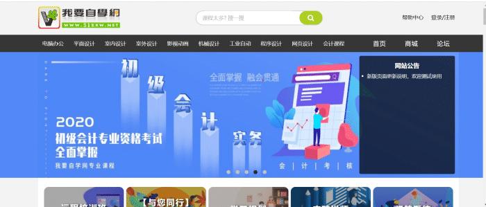 在家自学的网课推荐,7个完全不收费的高质量自学网站