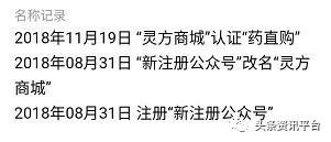 两天之内发展437个会员，药直购平台的两级返佣制度竟如此神奇？