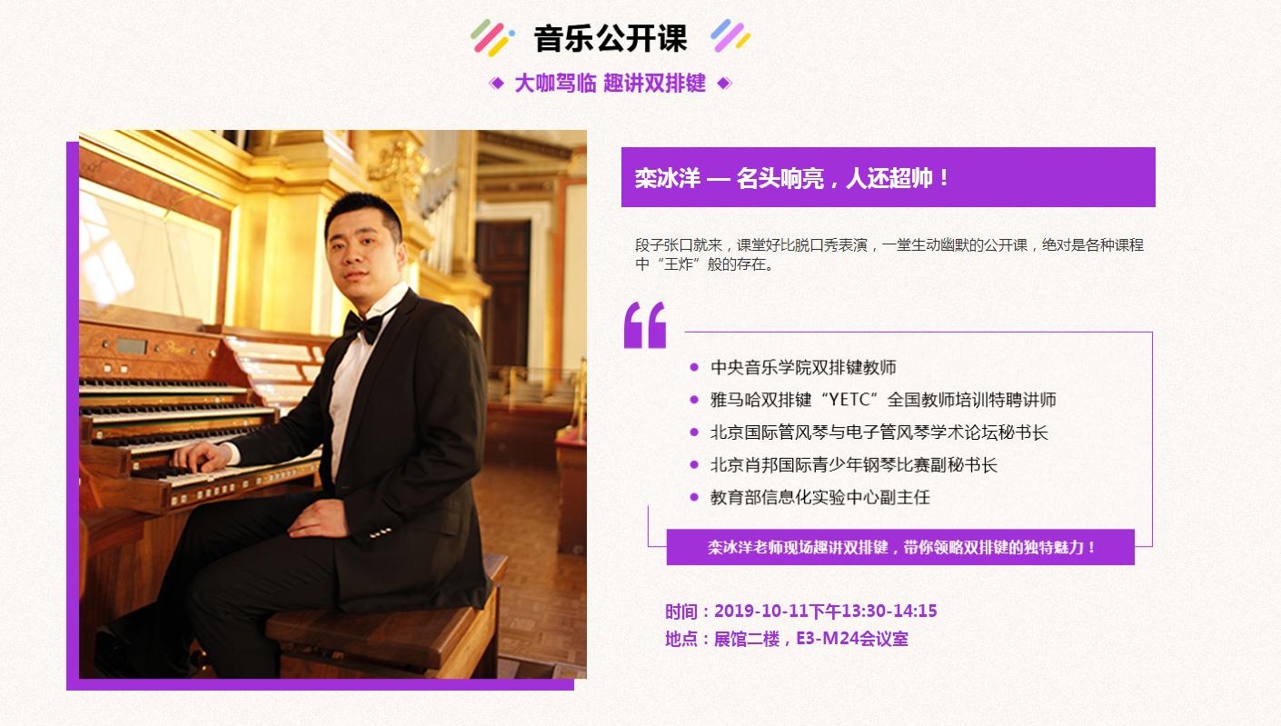 玖月教育国际艺术中心,玖月教育发布会直播